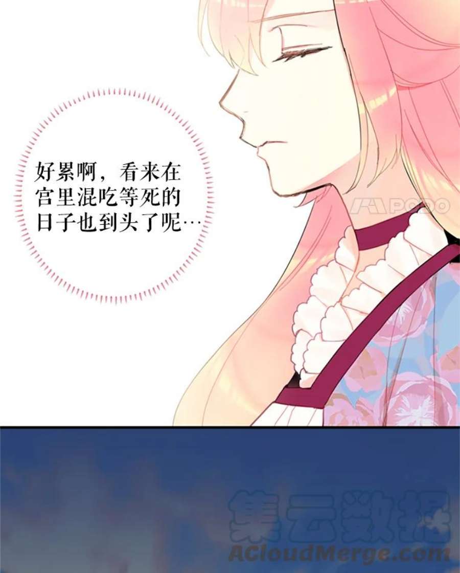 恶女保命计划13.间谍