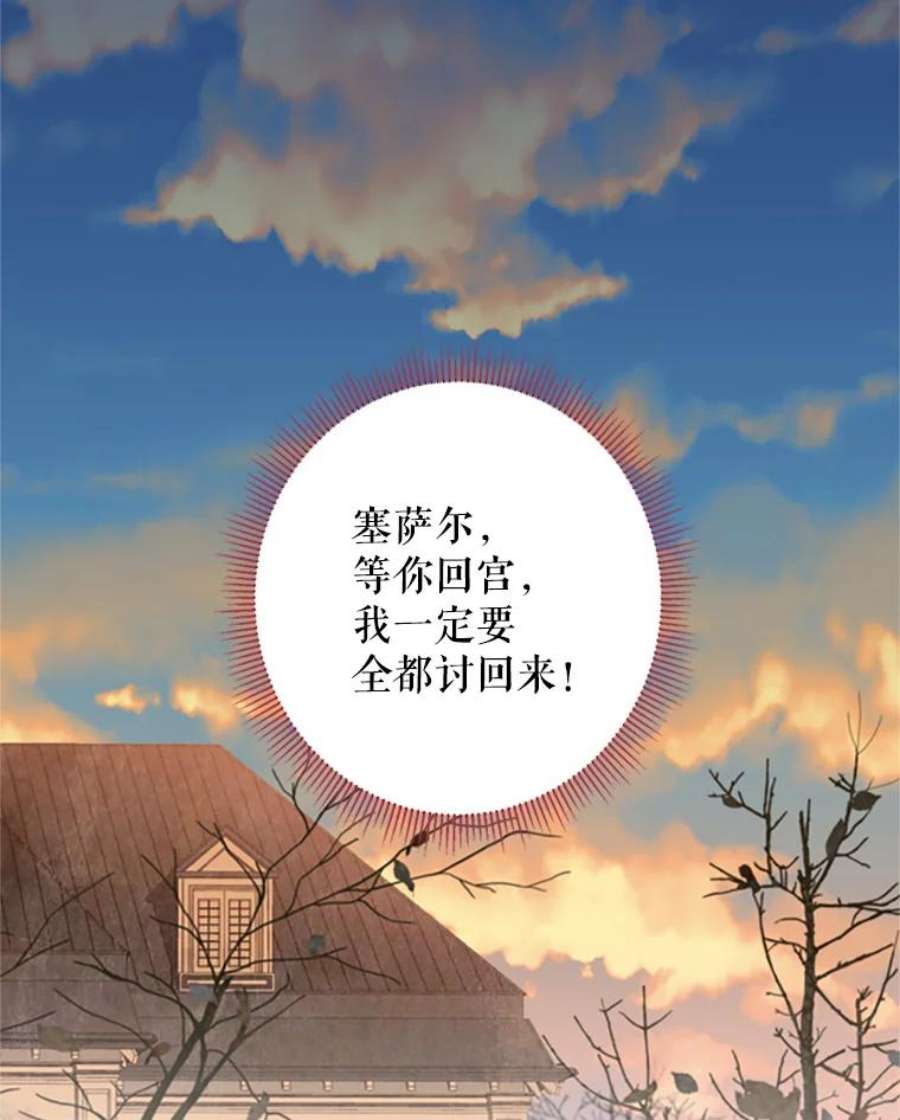 恶女保命计划13.间谍
