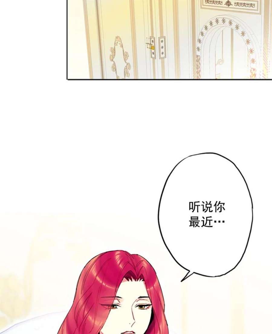 恶女保命计划13.间谍