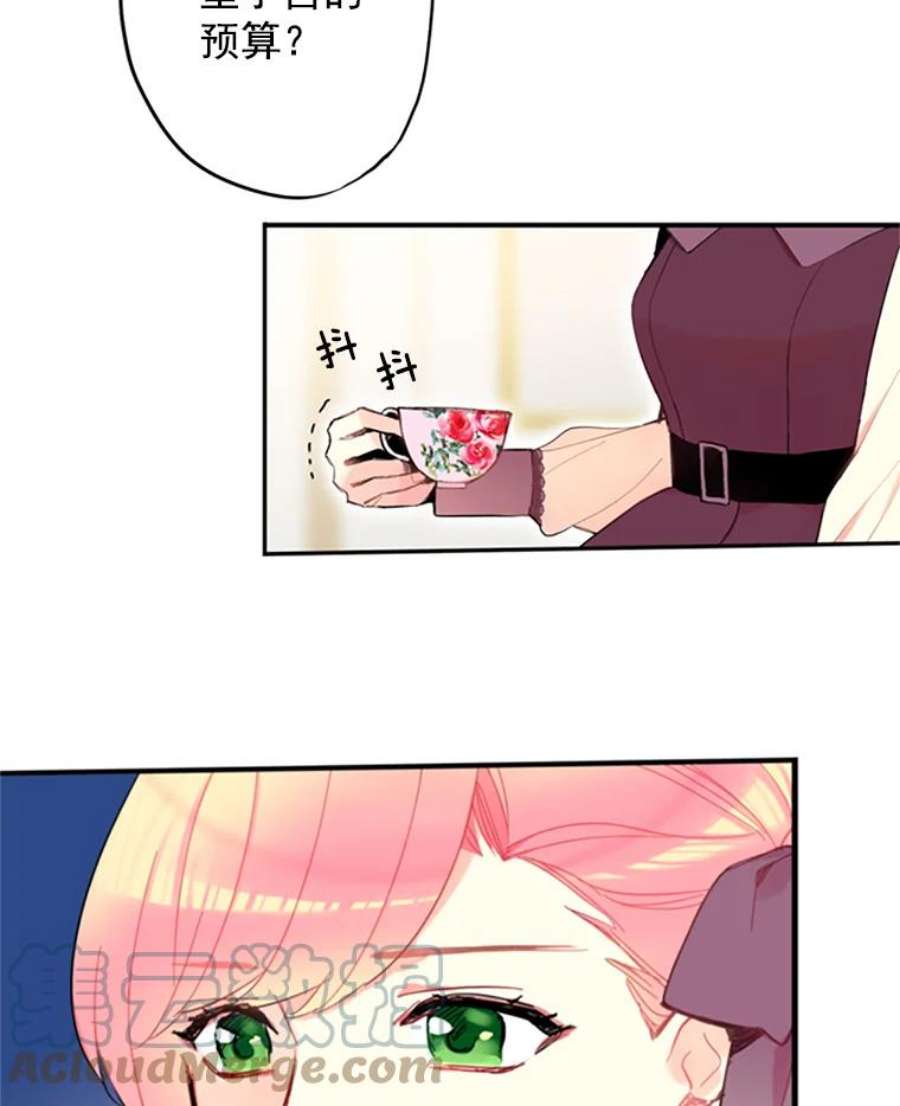 恶女保命计划13.间谍