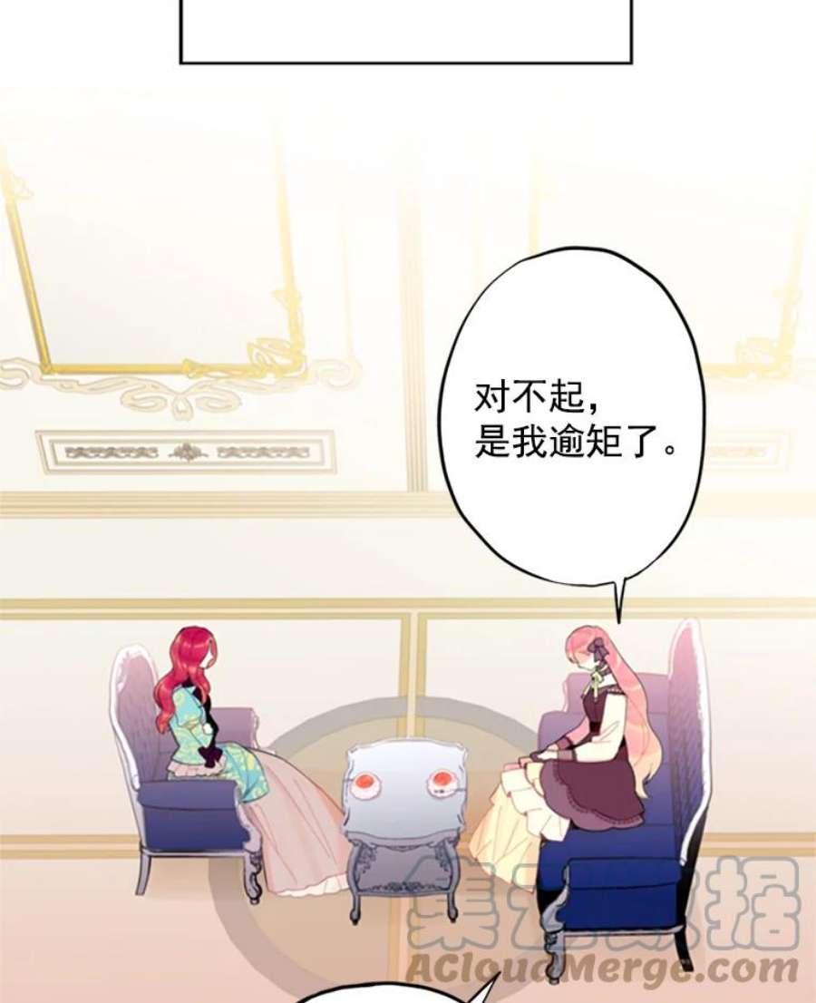 恶女保命计划13.间谍