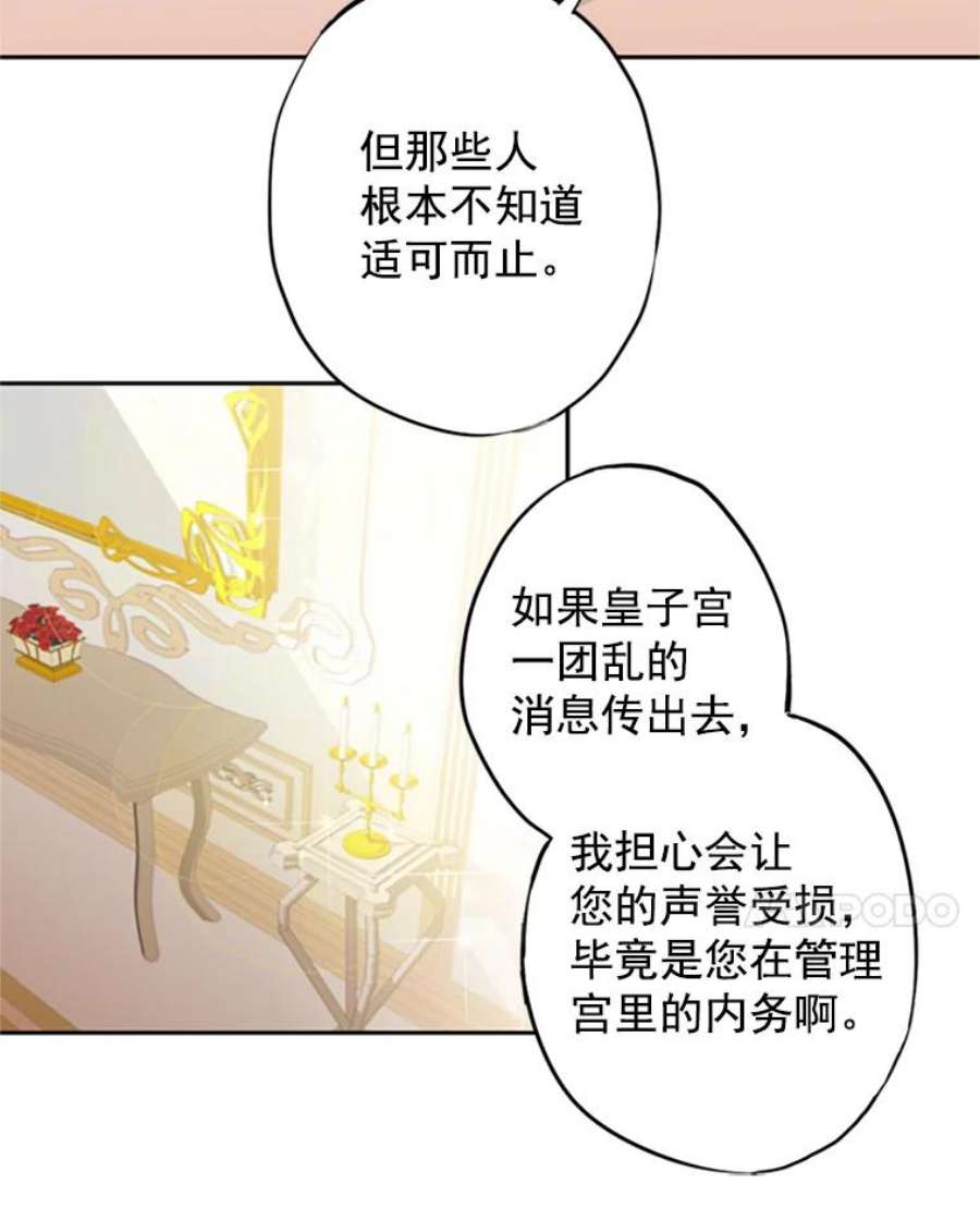 恶女保命计划13.间谍