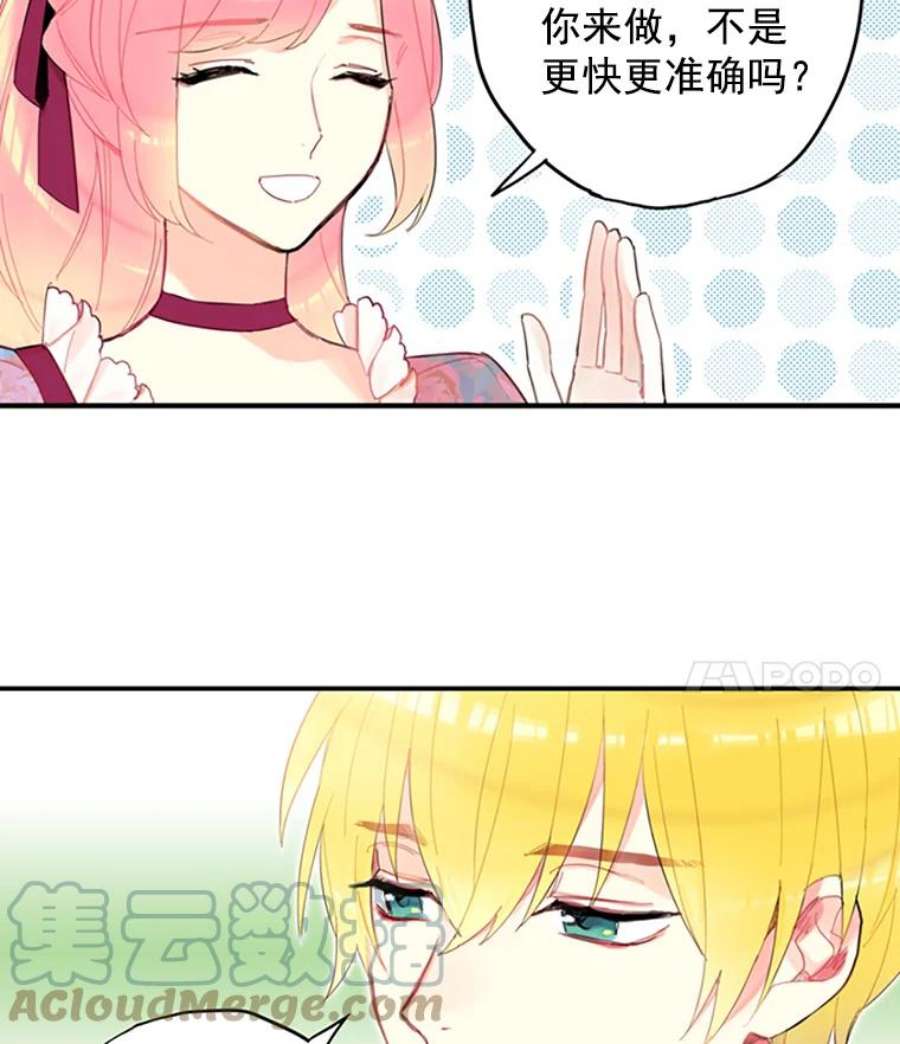 恶女保命计划13.间谍