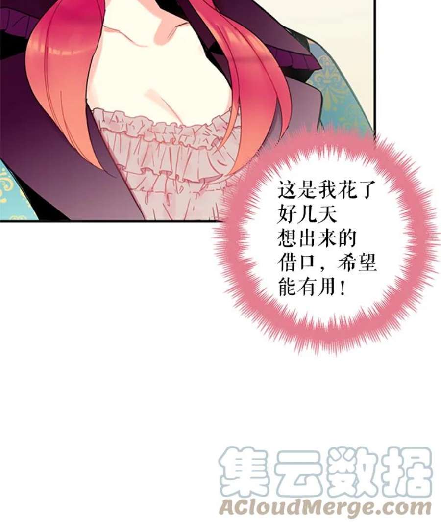 恶女保命计划13.间谍