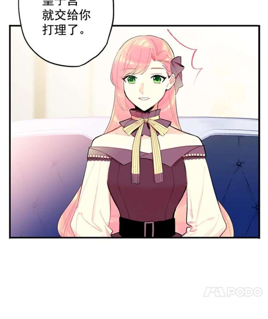 恶女保命计划13.间谍