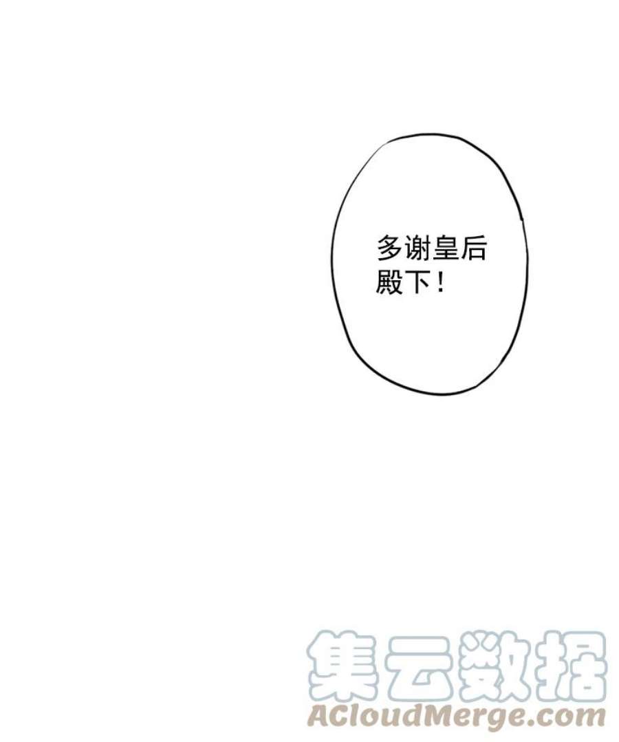 恶女保命计划13.间谍