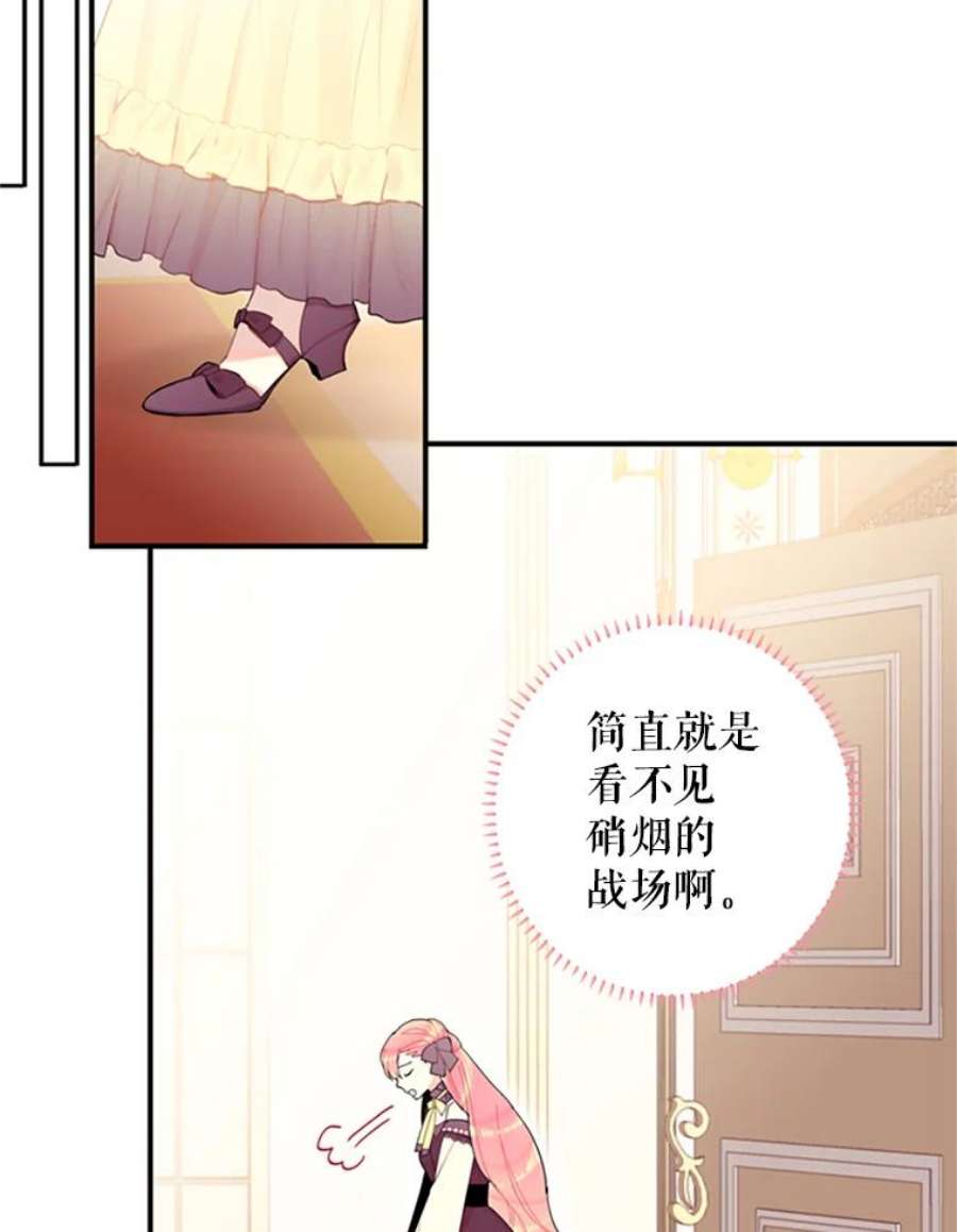 恶女保命计划13.间谍
