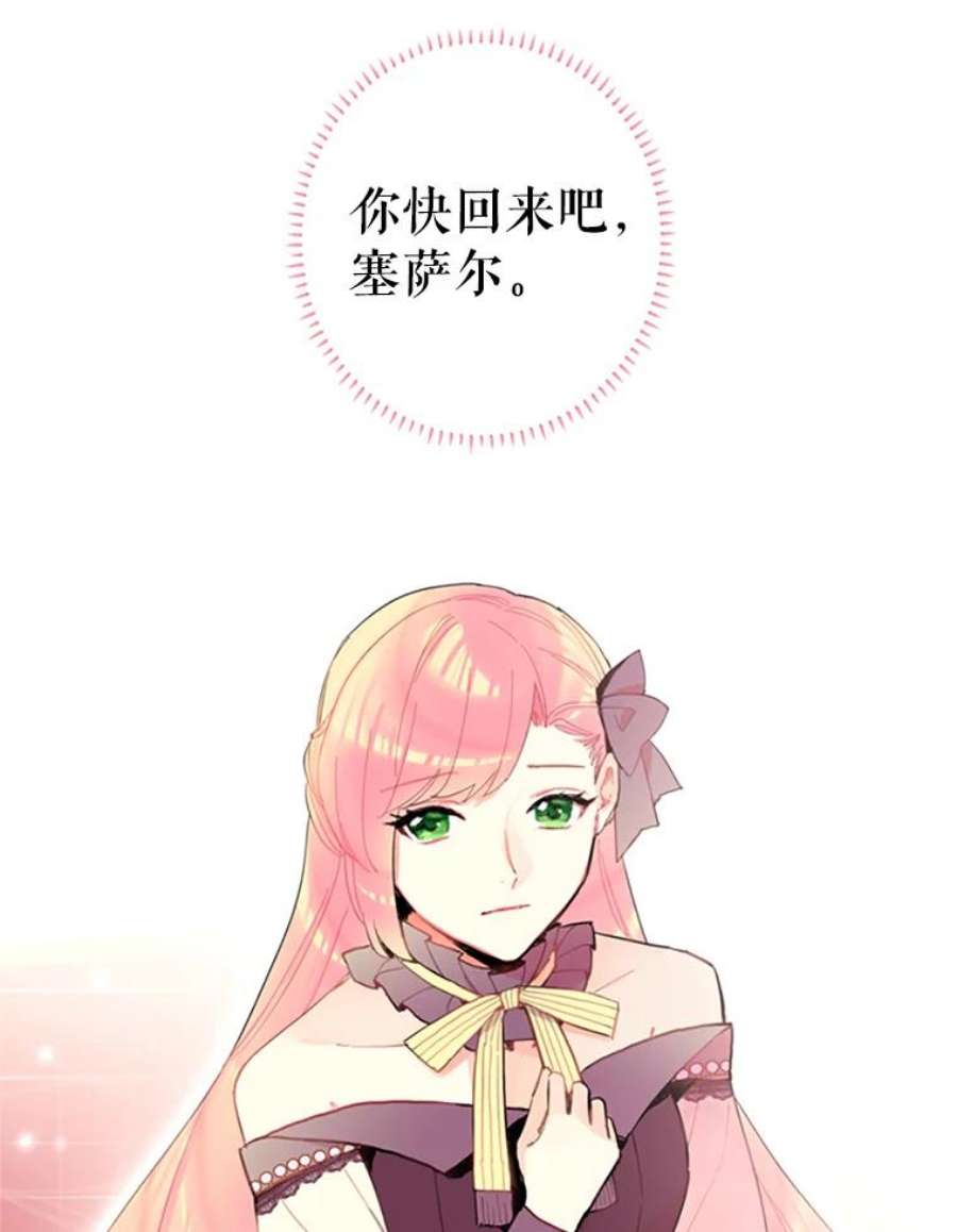 恶女保命计划13.间谍