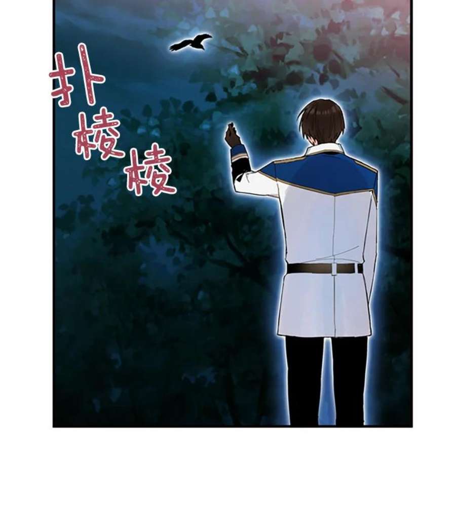 恶女保命计划13.间谍