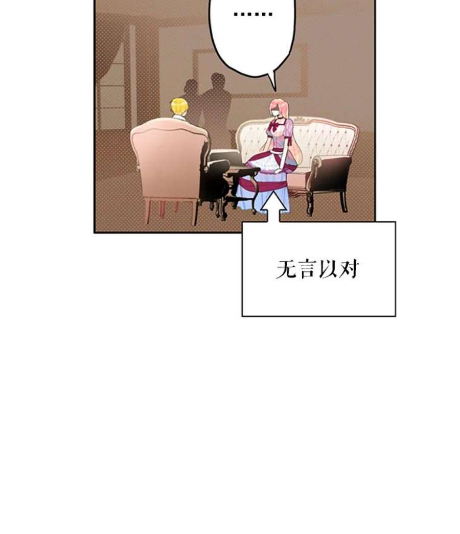恶女保命计划13.间谍