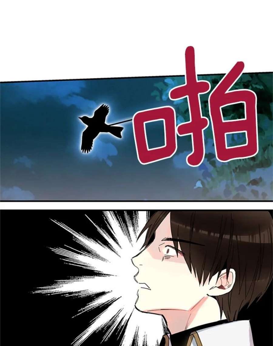 恶女保命计划13.间谍
