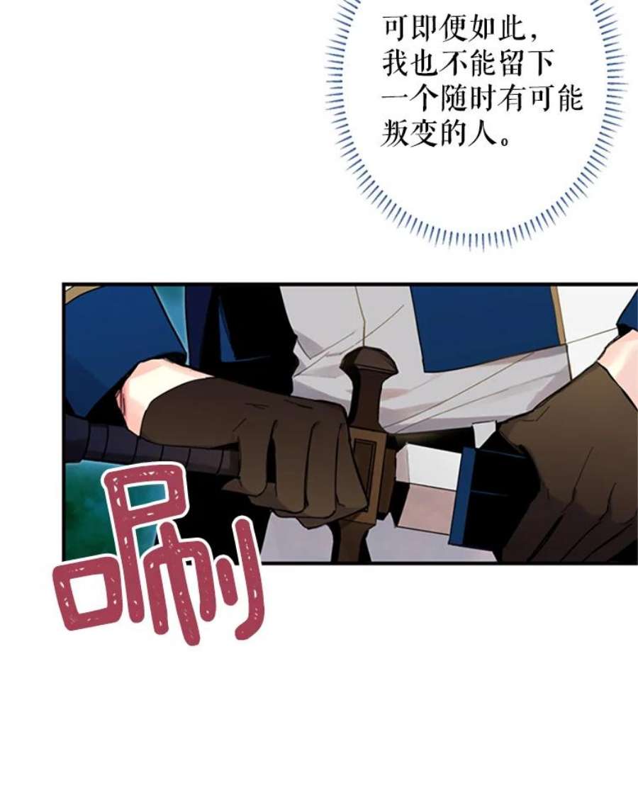 恶女保命计划13.间谍