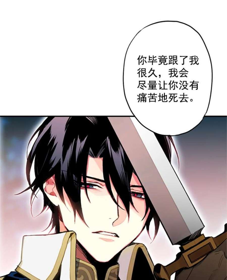 恶女保命计划13.间谍
