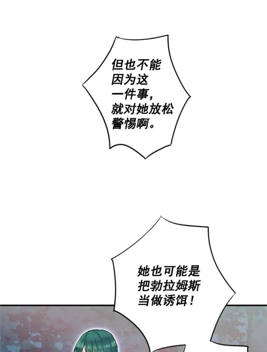 恶女保命计划13.间谍