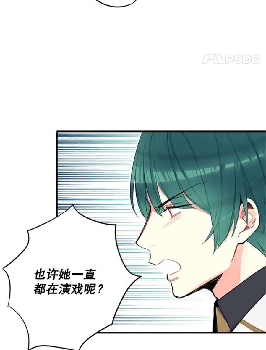 恶女保命计划13.间谍