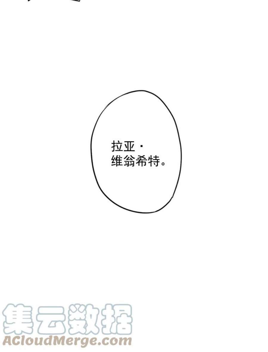 恶女保命计划13.间谍