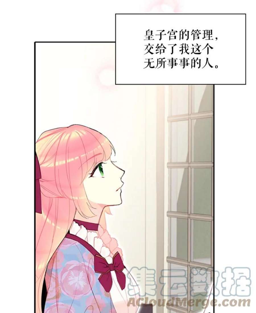 恶女保命计划13.间谍