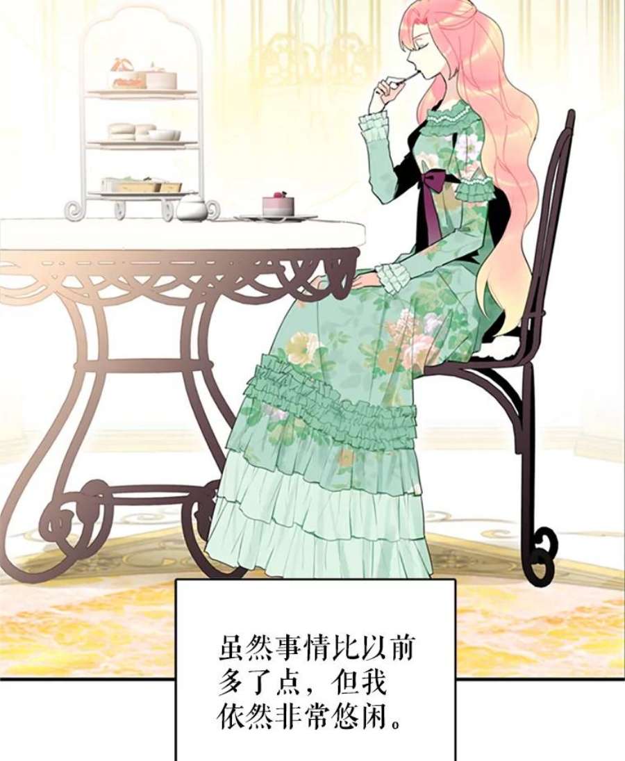 恶女保命计划14.狩猎
