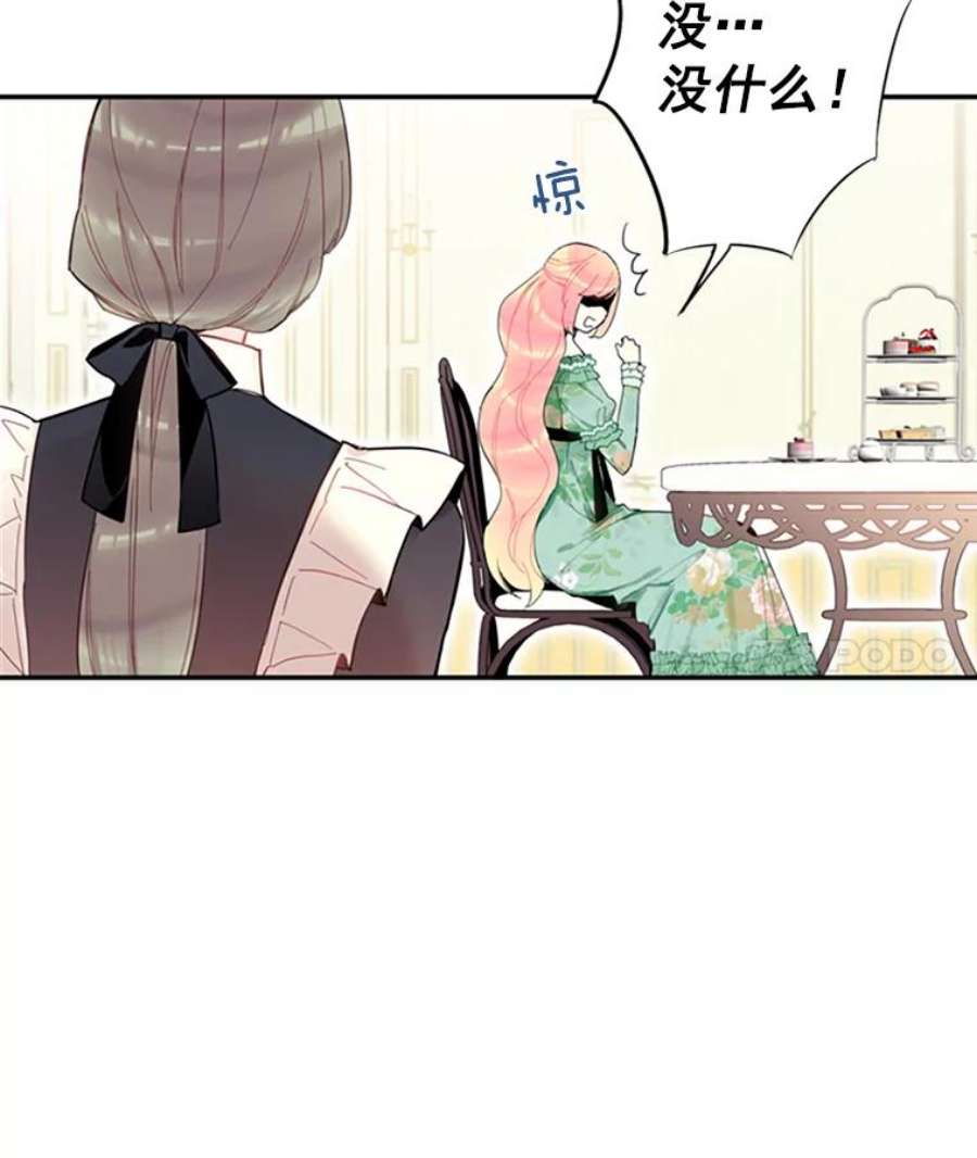 恶女保命计划14.狩猎