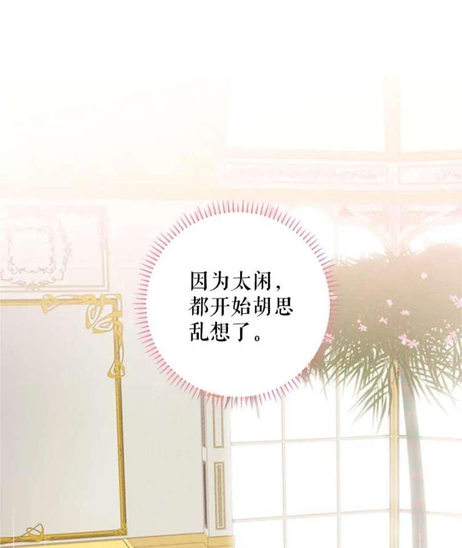 恶女保命计划14.狩猎