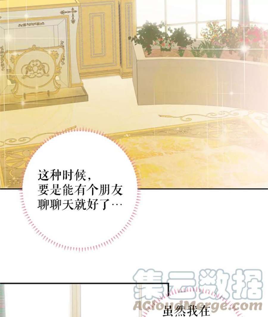恶女保命计划14.狩猎