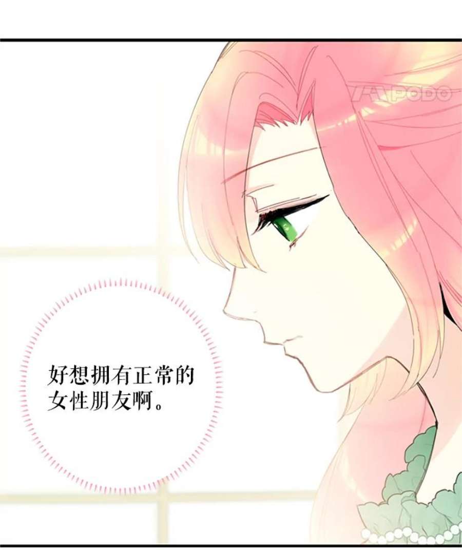 恶女保命计划14.狩猎