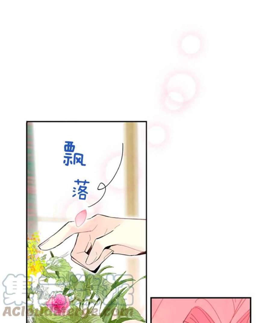 恶女保命计划14.狩猎