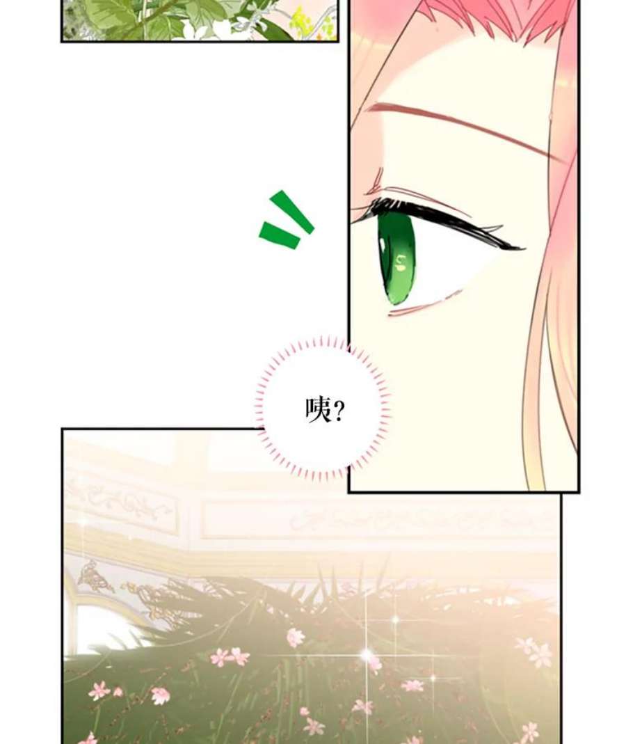 恶女保命计划14.狩猎