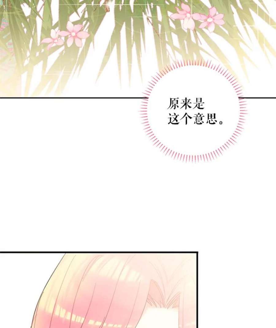 恶女保命计划14.狩猎