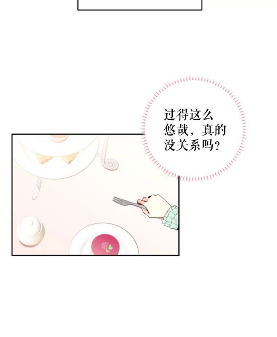 恶女保命计划14.狩猎