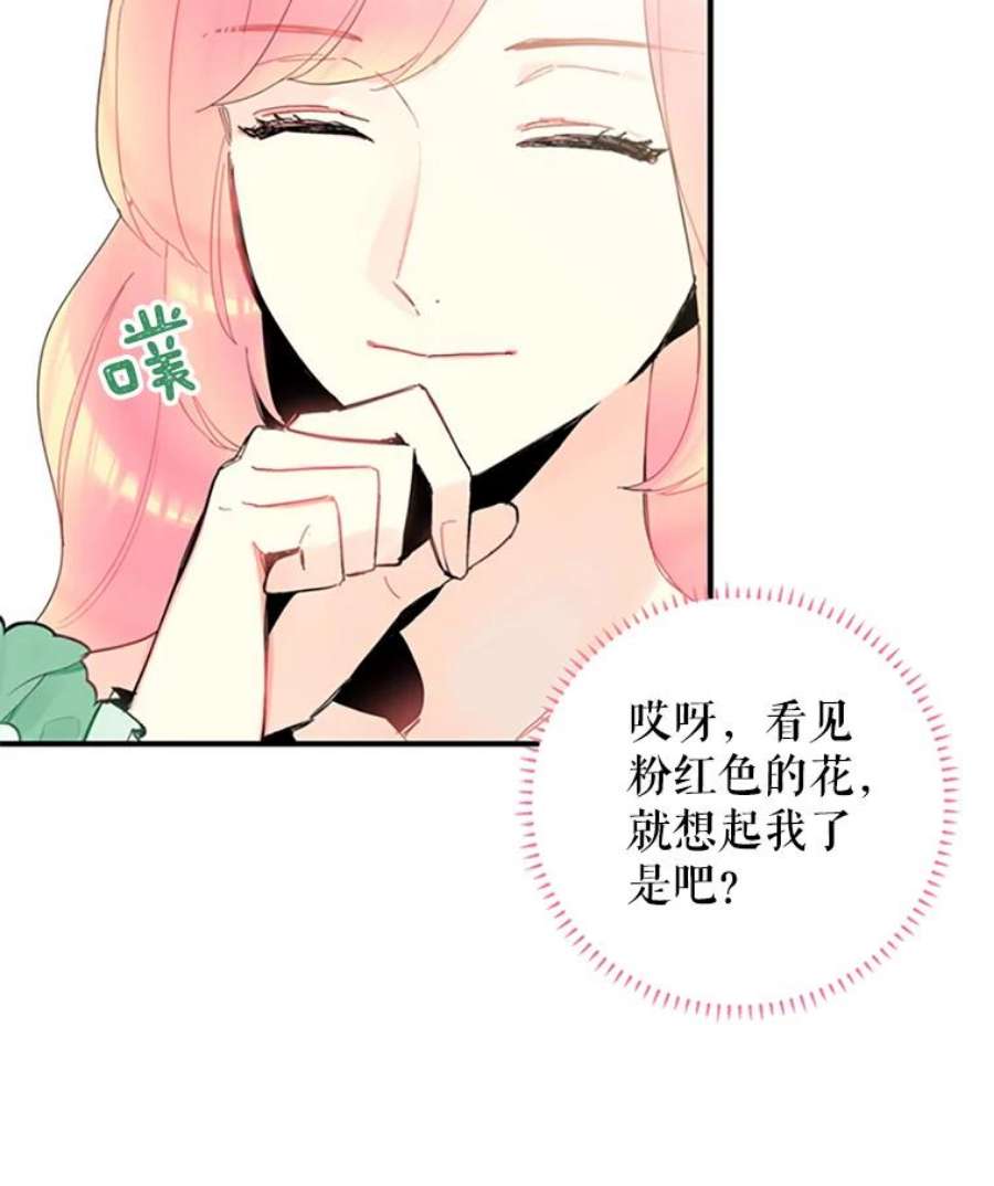 恶女保命计划14.狩猎