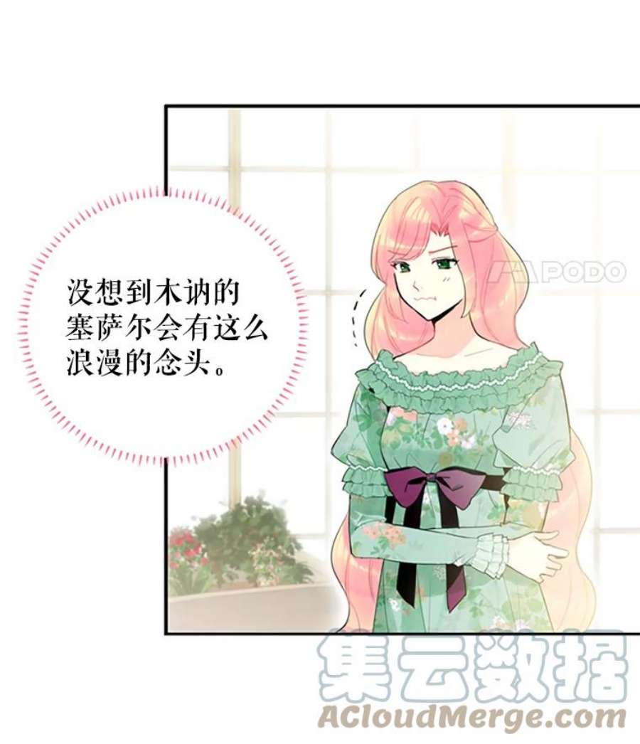 恶女保命计划14.狩猎