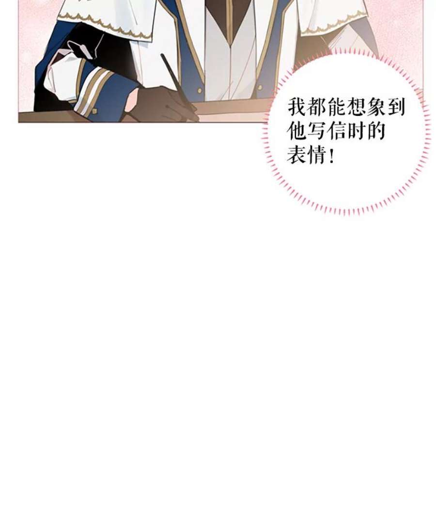 恶女保命计划14.狩猎