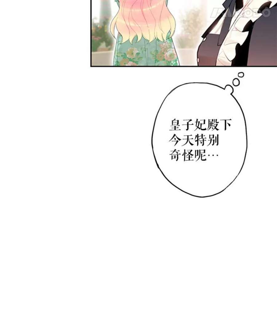 恶女保命计划14.狩猎