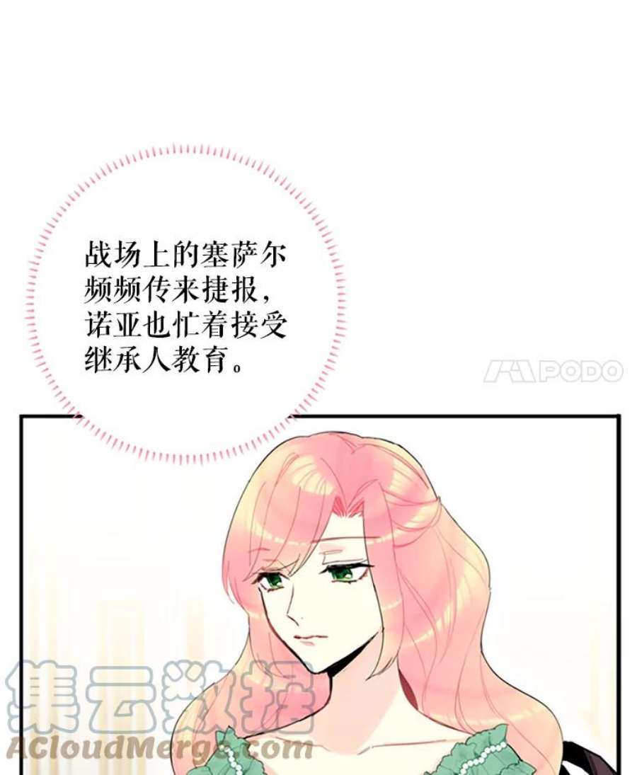 恶女保命计划14.狩猎