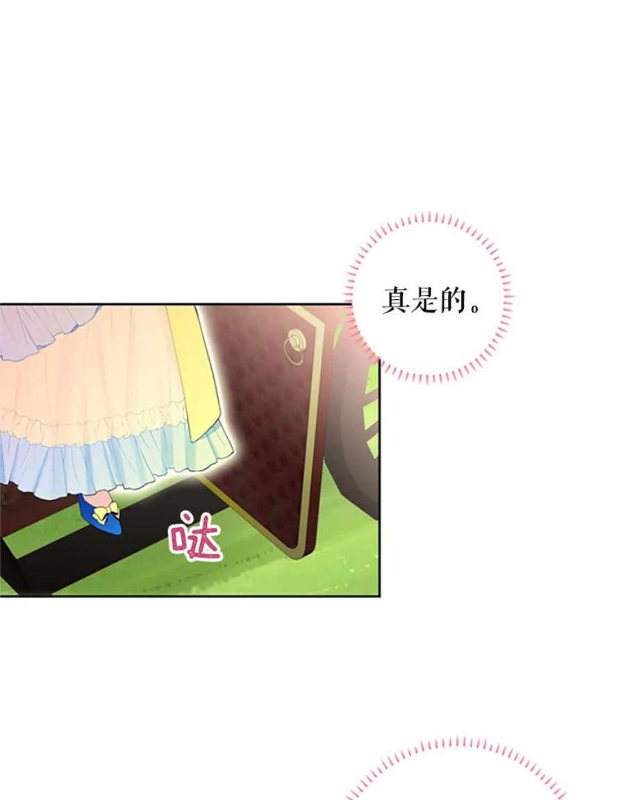 恶女保命计划14.狩猎
