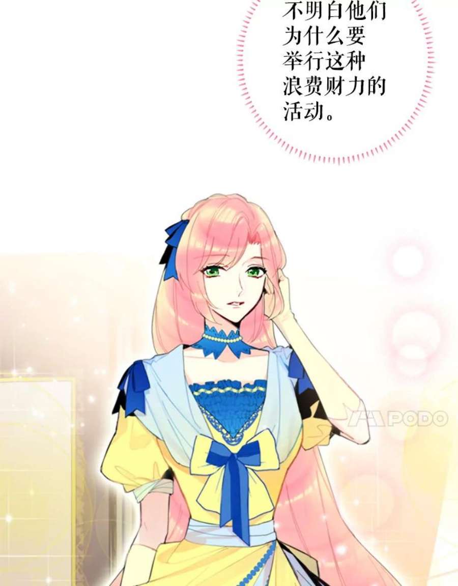 恶女保命计划14.狩猎