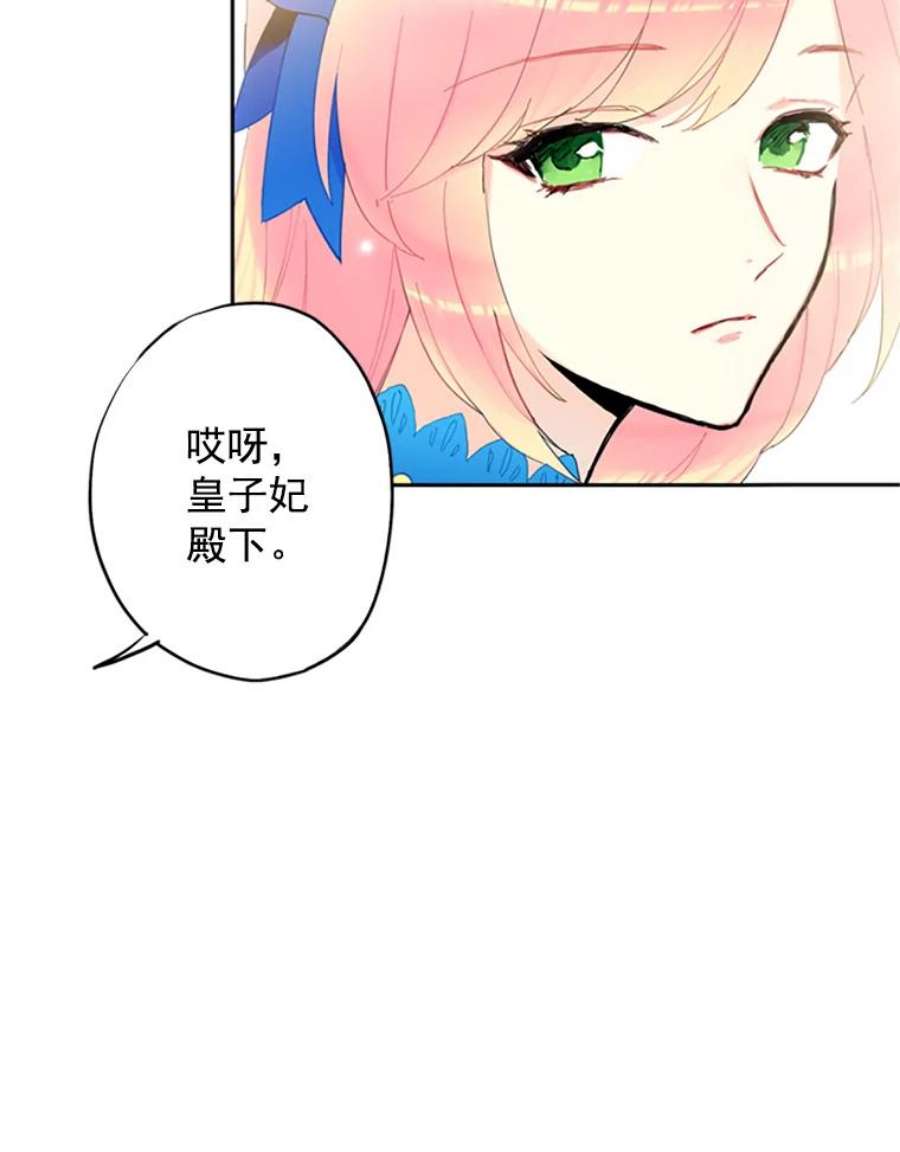 恶女保命计划14.狩猎