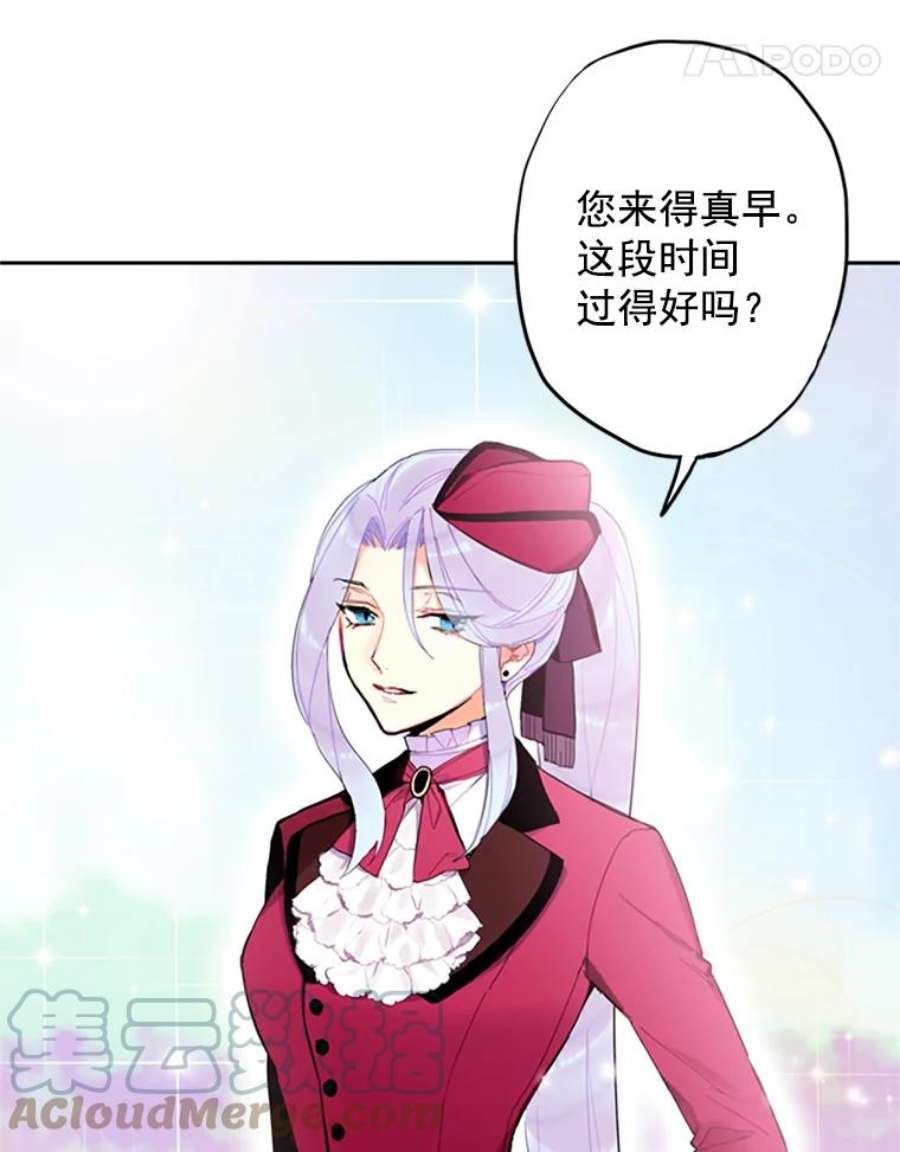 恶女保命计划14.狩猎