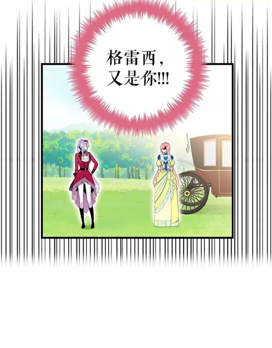 恶女保命计划14.狩猎