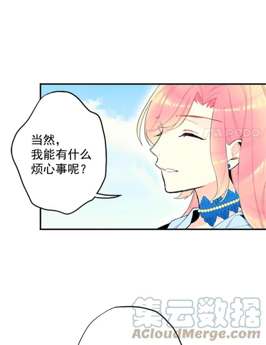 恶女保命计划14.狩猎