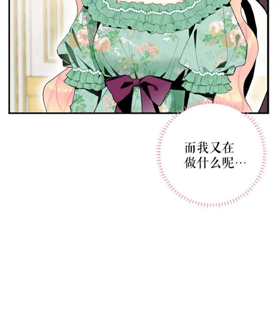 恶女保命计划14.狩猎