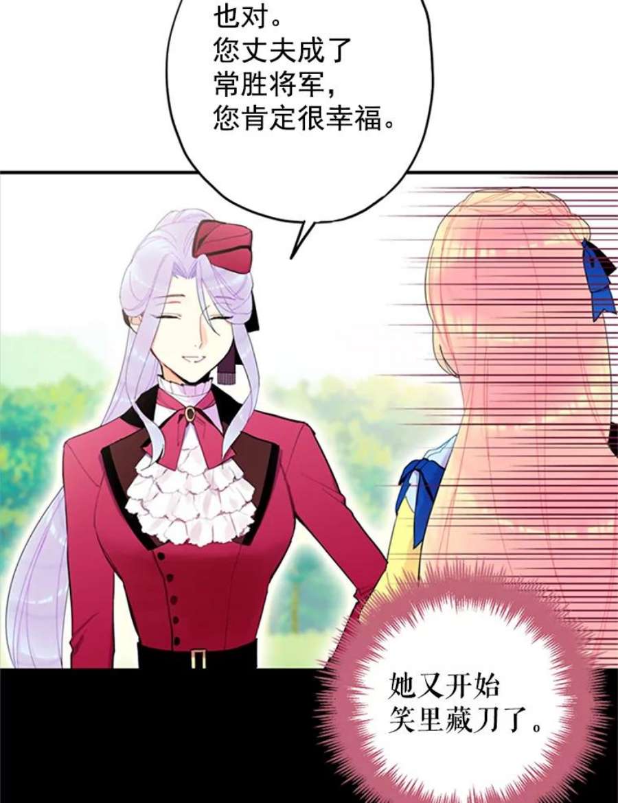 恶女保命计划14.狩猎