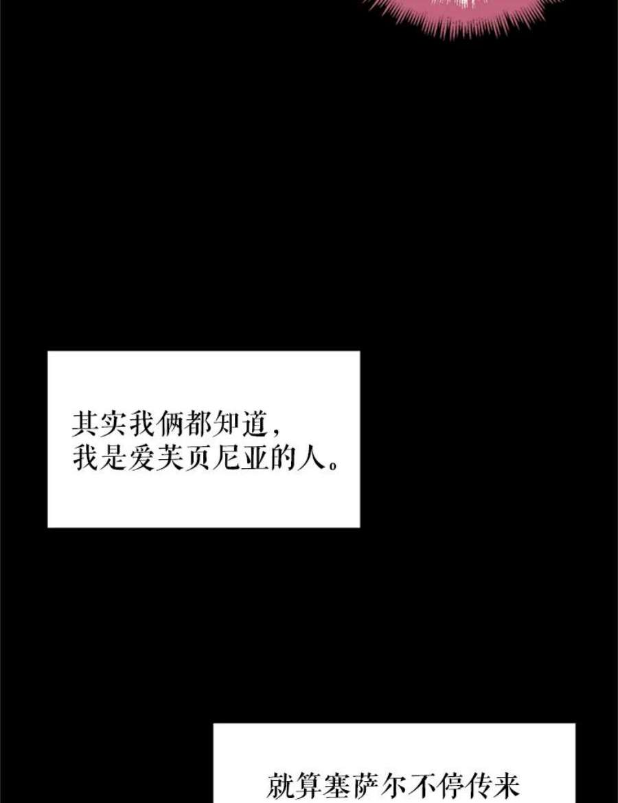 恶女保命计划14.狩猎
