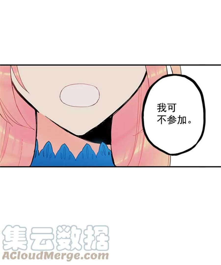 恶女保命计划14.狩猎