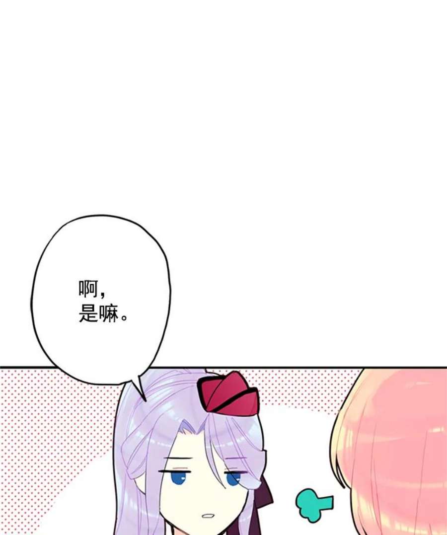 恶女保命计划14.狩猎