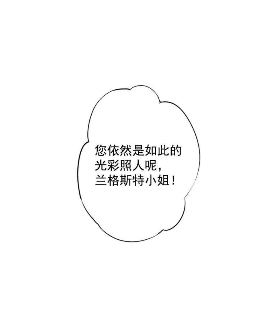 恶女保命计划14.狩猎