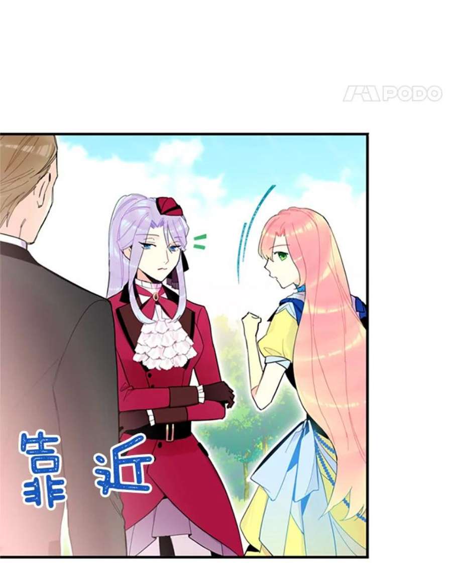 恶女保命计划14.狩猎