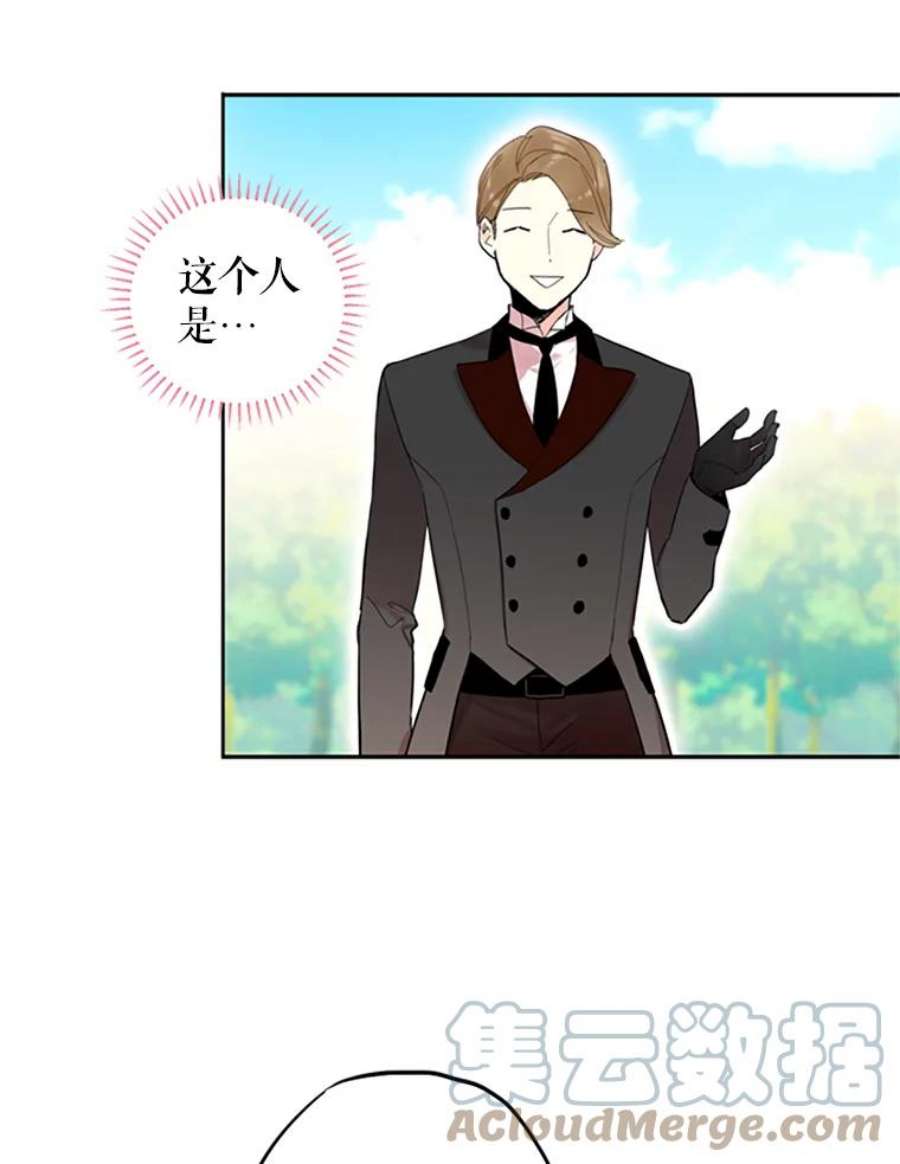恶女保命计划14.狩猎