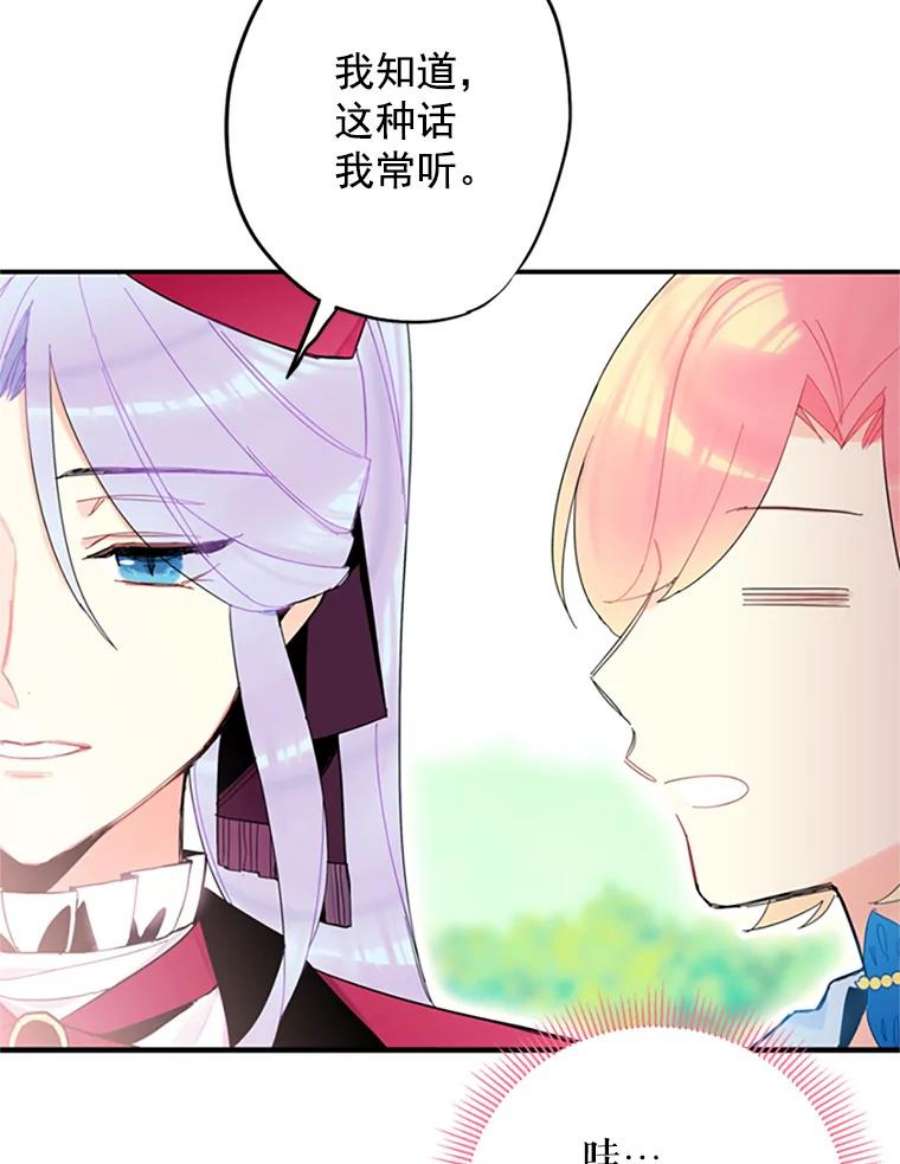 恶女保命计划14.狩猎